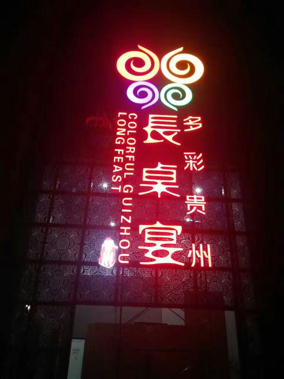 海譽(yù)科創(chuàng)回轉(zhuǎn)火鍋設(shè)備長街宴