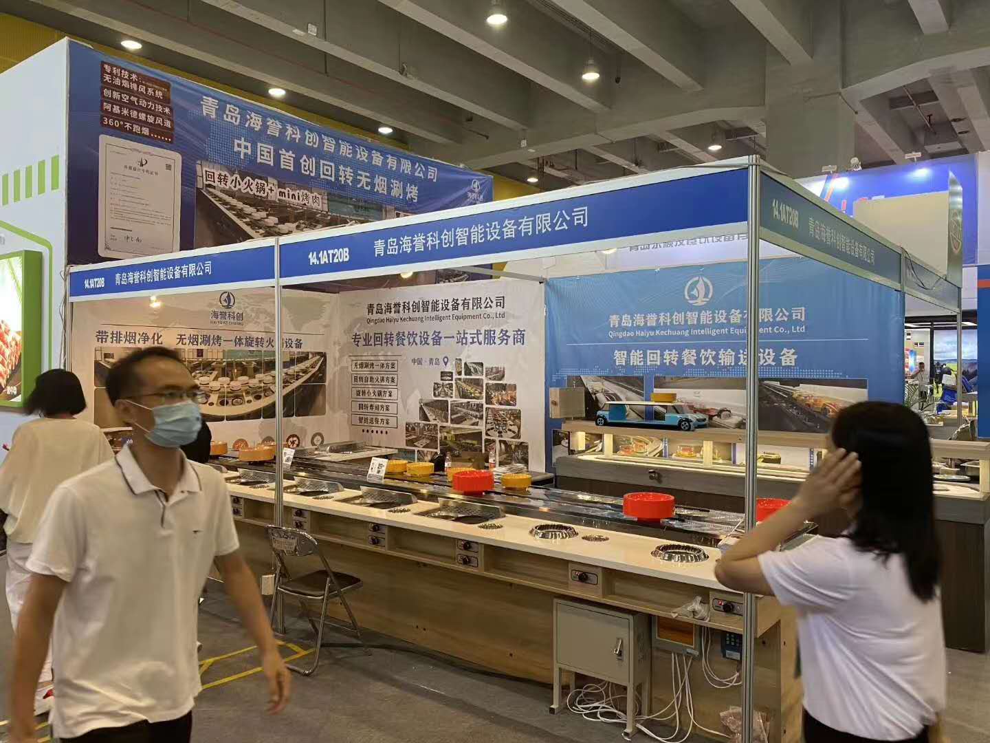 2020廣州展會(huì)