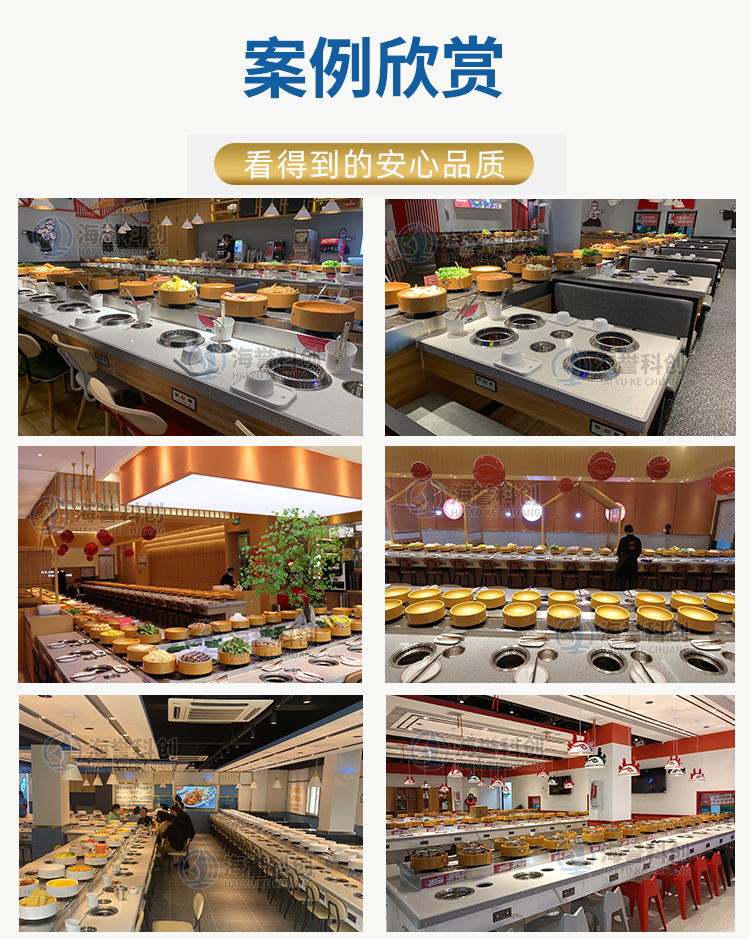 單涮排煙回轉(zhuǎn)小火鍋設備
