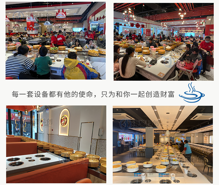 單涮排煙回轉(zhuǎn)小火鍋設備